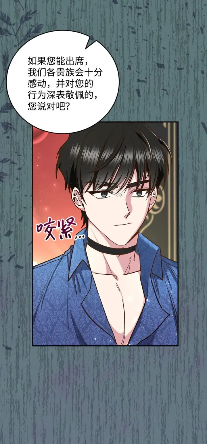 漫画《请看这里，魔王大人!》14 有仇必报第43张图