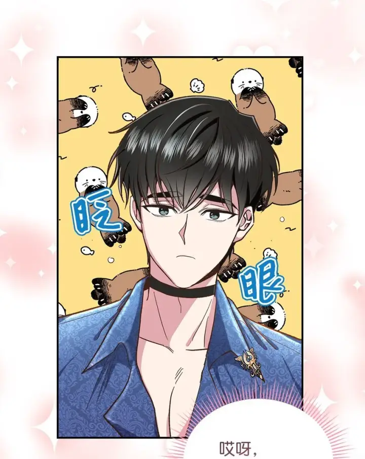 漫画《请看这里，魔王大人!》14 有仇必报第55张图