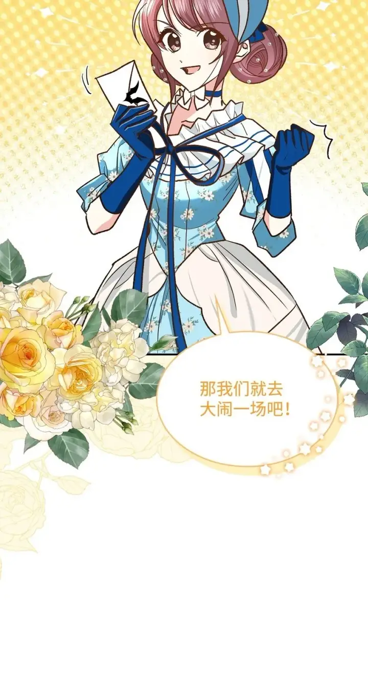 漫画《请看这里，魔王大人!》14 有仇必报第65张图