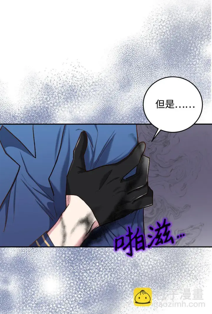 漫画《请看这里，魔王大人!》14 有仇必报第9张图