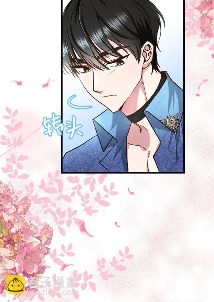漫画《请看这里，魔王大人!》15 奢侈待遇第26张图