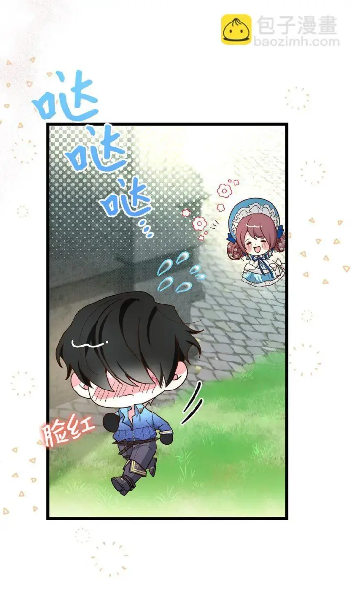 漫画《请看这里，魔王大人!》15 奢侈待遇第28张图