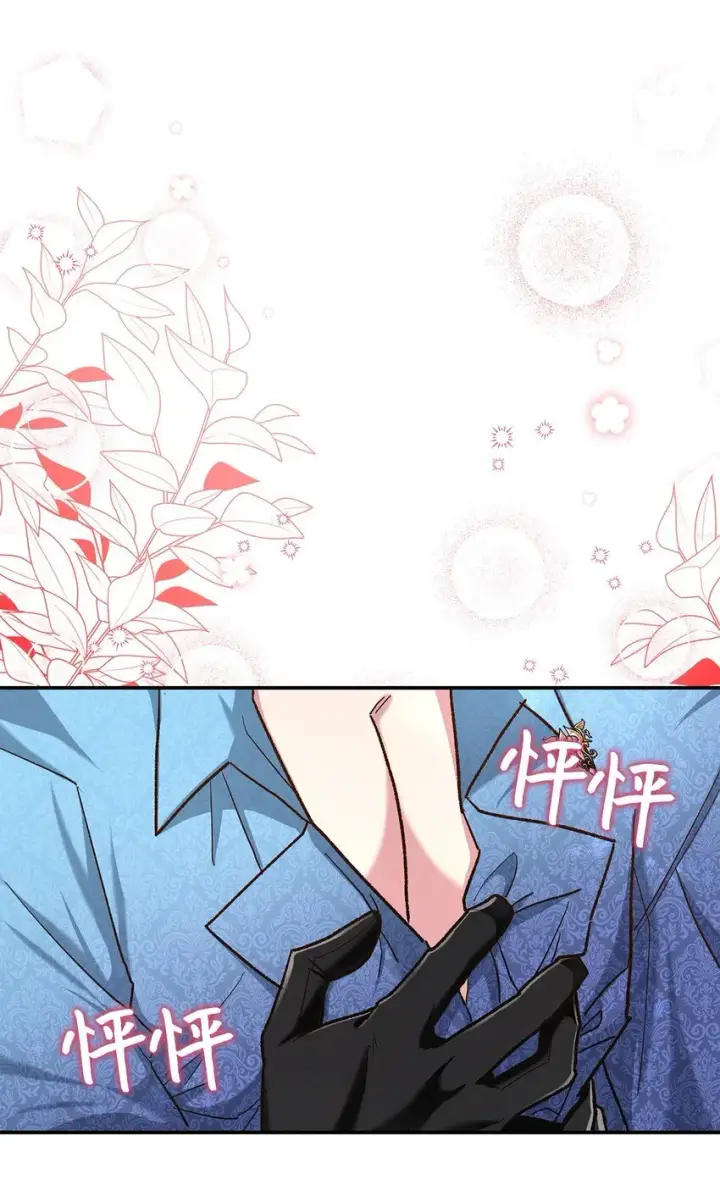 漫画《请看这里，魔王大人!》15 奢侈待遇第29张图