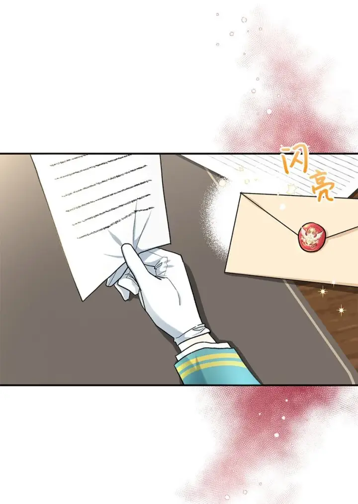 漫画《请看这里，魔王大人!》15 奢侈待遇第3张图
