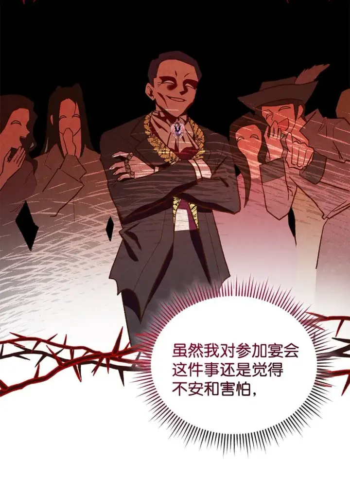 漫画《请看这里，魔王大人!》15 奢侈待遇第33张图