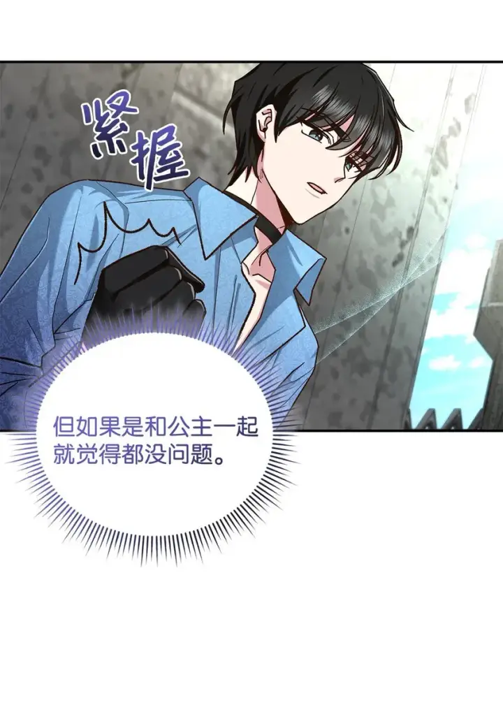 漫画《请看这里，魔王大人!》15 奢侈待遇第34张图
