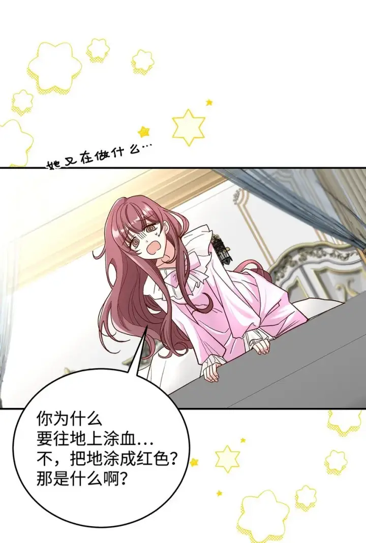 漫画《请看这里，魔王大人!》15 奢侈待遇第37张图
