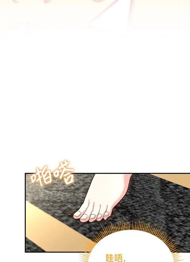 漫画《请看这里，魔王大人!》15 奢侈待遇第47张图