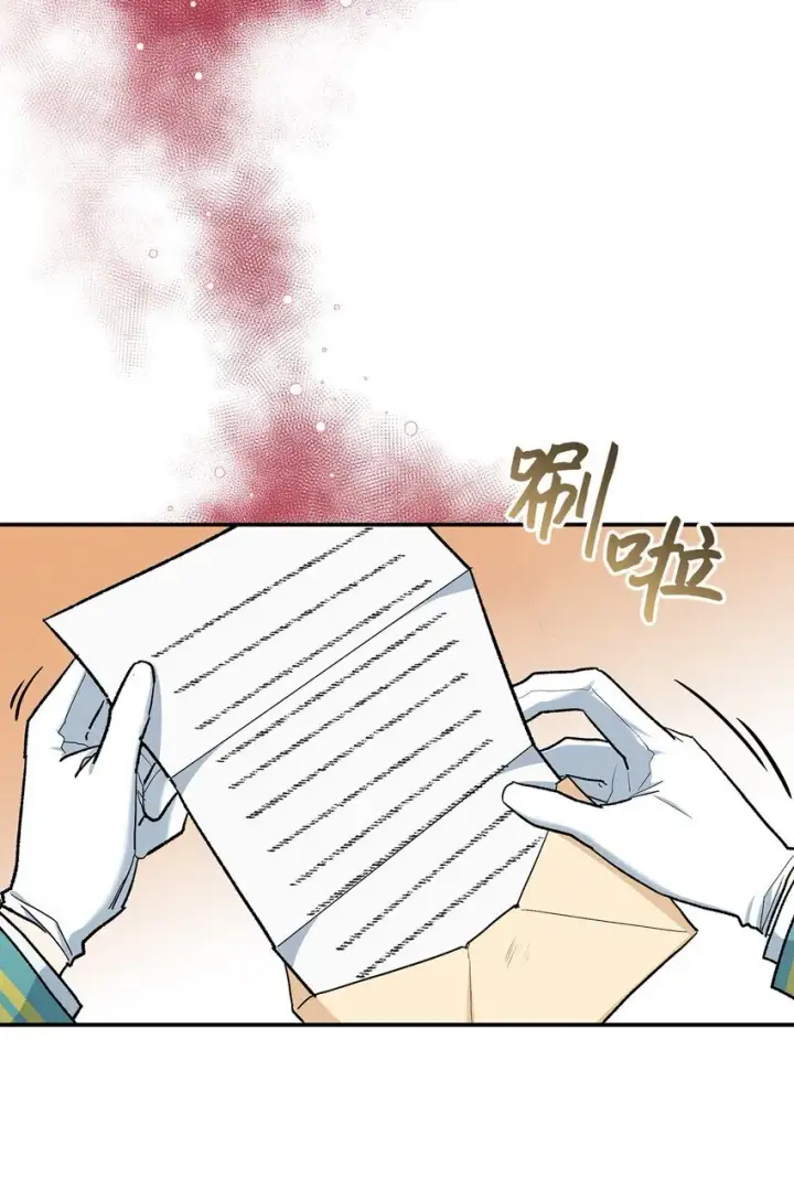 漫画《请看这里，魔王大人!》15 奢侈待遇第5张图