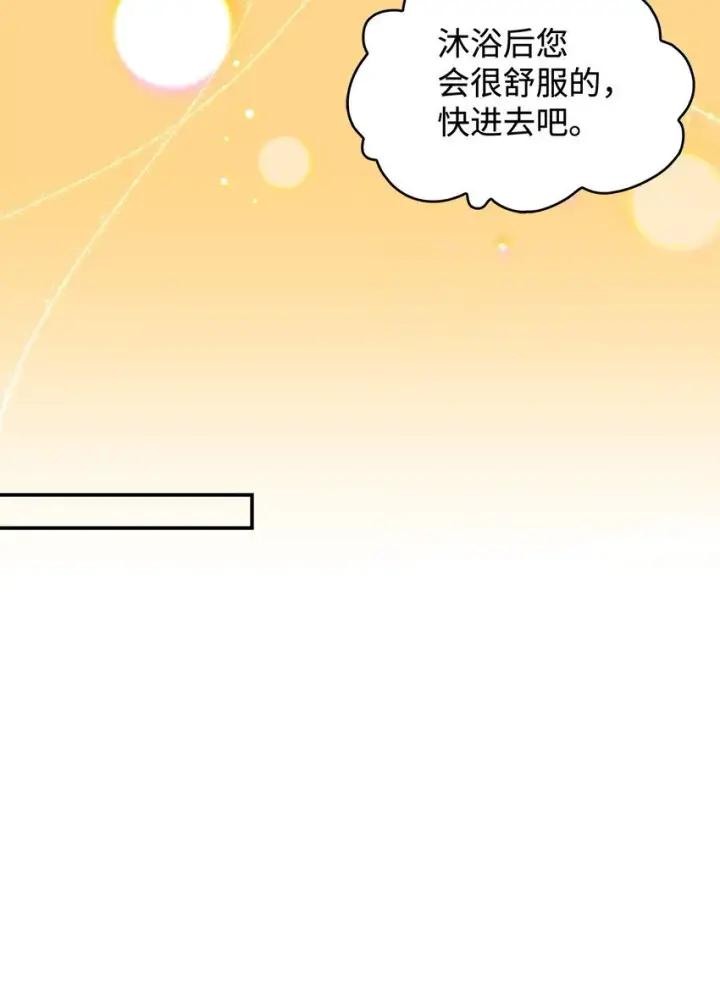 漫画《请看这里，魔王大人!》15 奢侈待遇第51张图