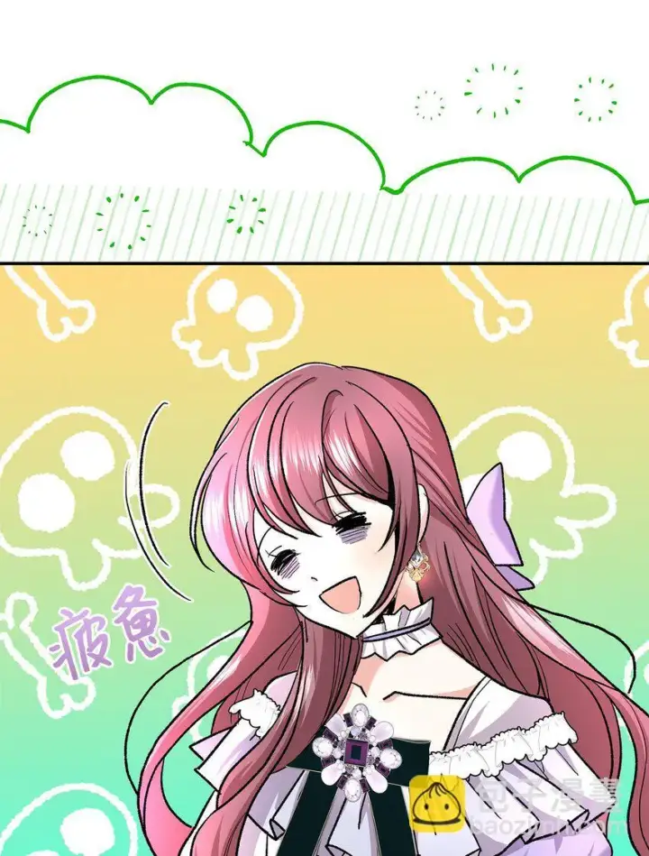 漫画《请看这里，魔王大人!》15 奢侈待遇第61张图