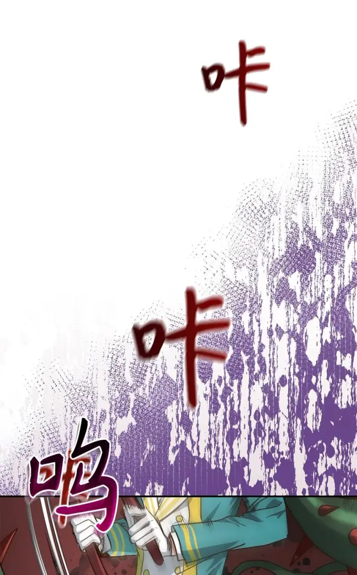 漫画《请看这里，魔王大人!》16 你会保护我吧！第20张图