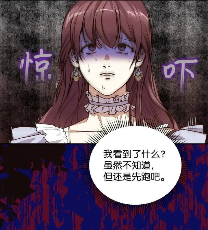 漫画《请看这里，魔王大人!》16 你会保护我吧！第22张图