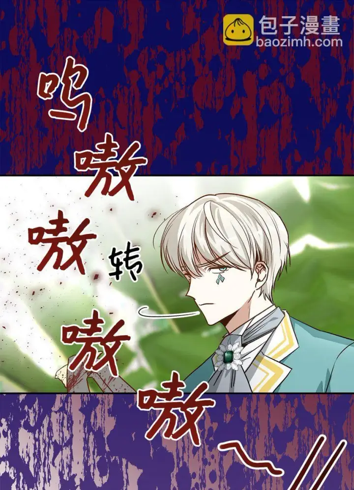漫画《请看这里，魔王大人!》16 你会保护我吧！第23张图