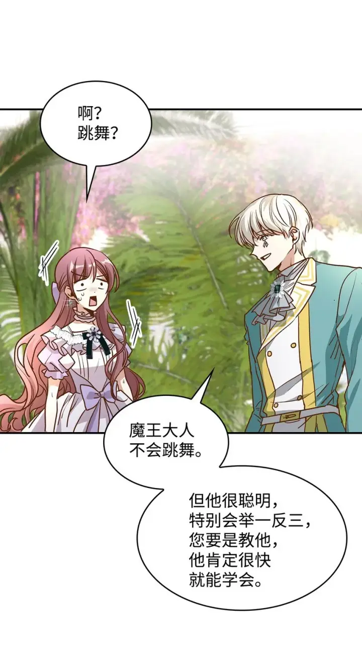 漫画《请看这里，魔王大人!》16 你会保护我吧！第37张图