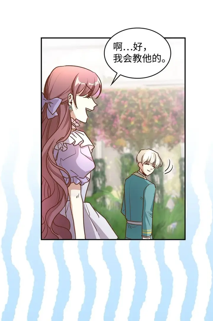 漫画《请看这里，魔王大人!》16 你会保护我吧！第38张图