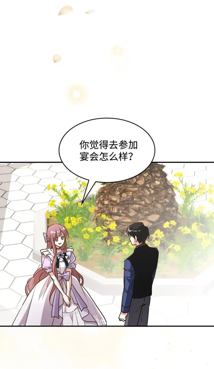 漫画《请看这里，魔王大人!》16 你会保护我吧！第48张图