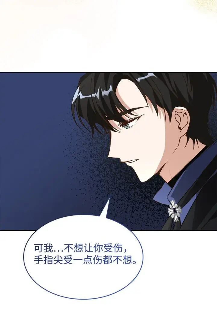 漫画《请看这里，魔王大人!》16 你会保护我吧！第51张图