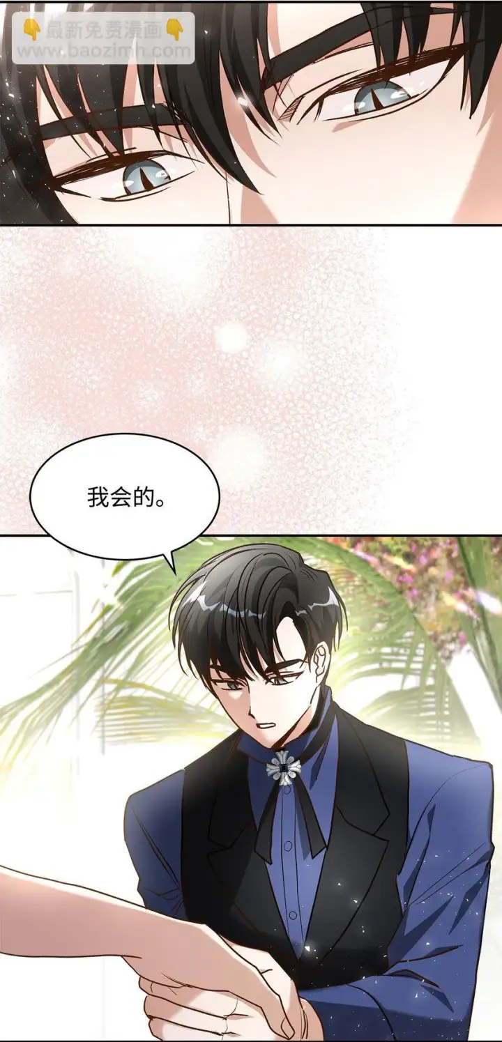 漫画《请看这里，魔王大人!》16 你会保护我吧！第55张图