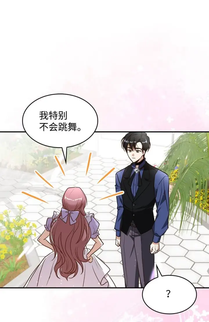 漫画《请看这里，魔王大人!》16 你会保护我吧！第59张图