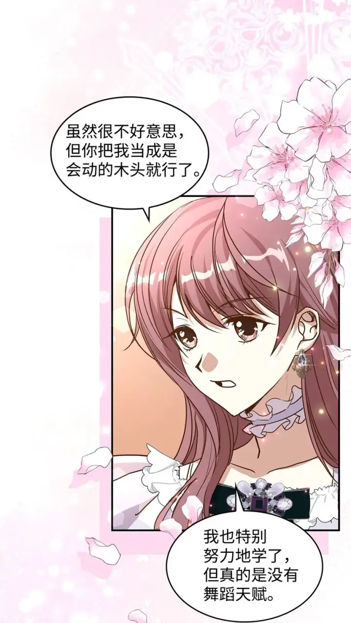 漫画《请看这里，魔王大人!》16 你会保护我吧！第60张图