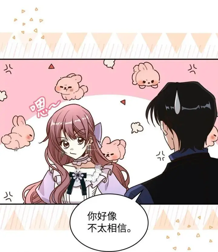 漫画《请看这里，魔王大人!》16 你会保护我吧！第63张图