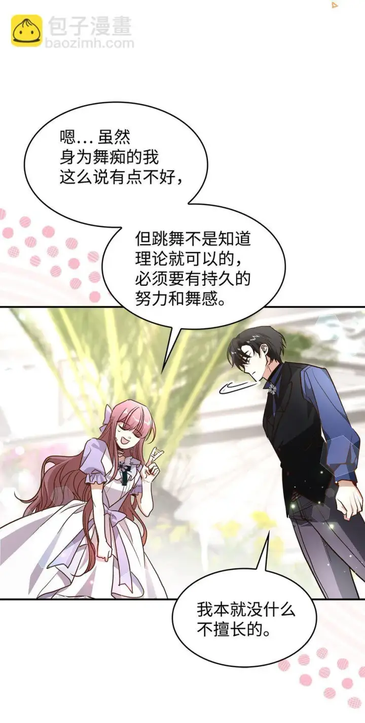 漫画《请看这里，魔王大人!》16 你会保护我吧！第64张图