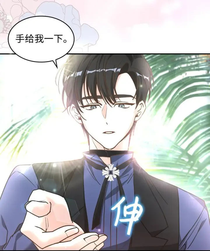 漫画《请看这里，魔王大人!》16 你会保护我吧！第66张图