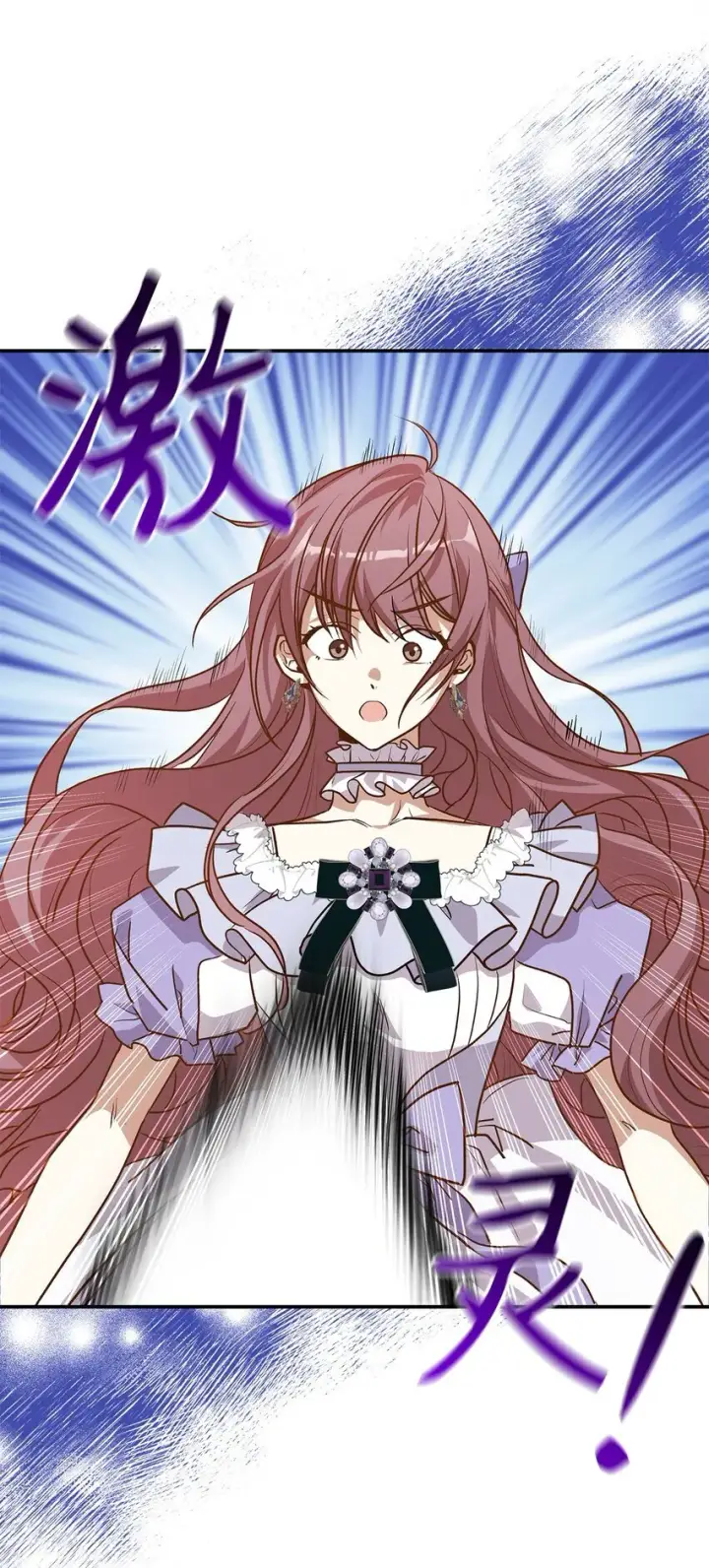 漫画《请看这里，魔王大人!》16 你会保护我吧！第9张图