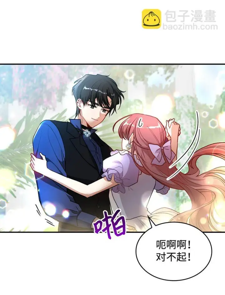 漫画《请看这里，魔王大人!》17 情侣装第11张图