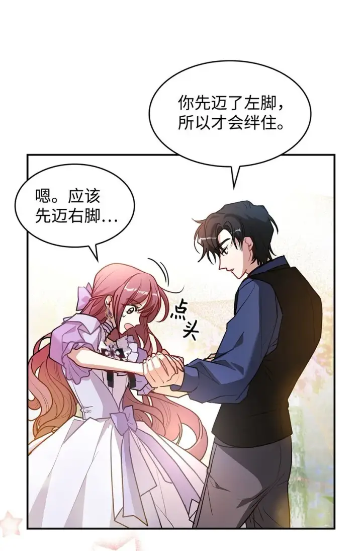漫画《请看这里，魔王大人!》17 情侣装第13张图
