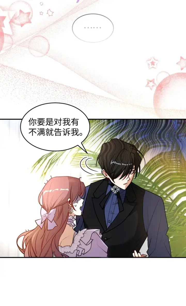 漫画《请看这里，魔王大人!》17 情侣装第15张图