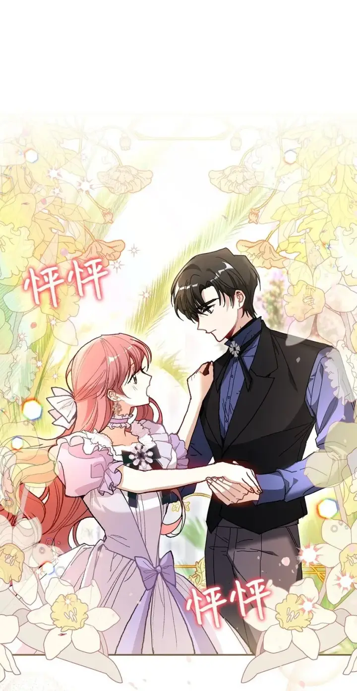 漫画《请看这里，魔王大人!》17 情侣装第2张图