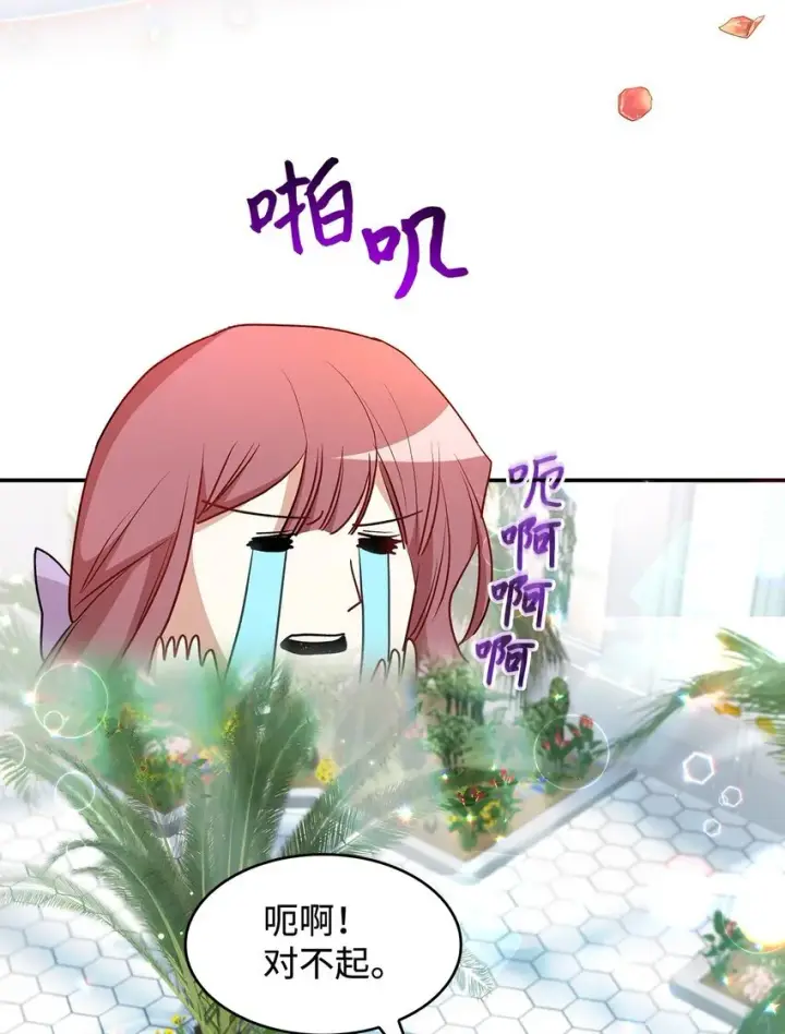 漫画《请看这里，魔王大人!》17 情侣装第20张图
