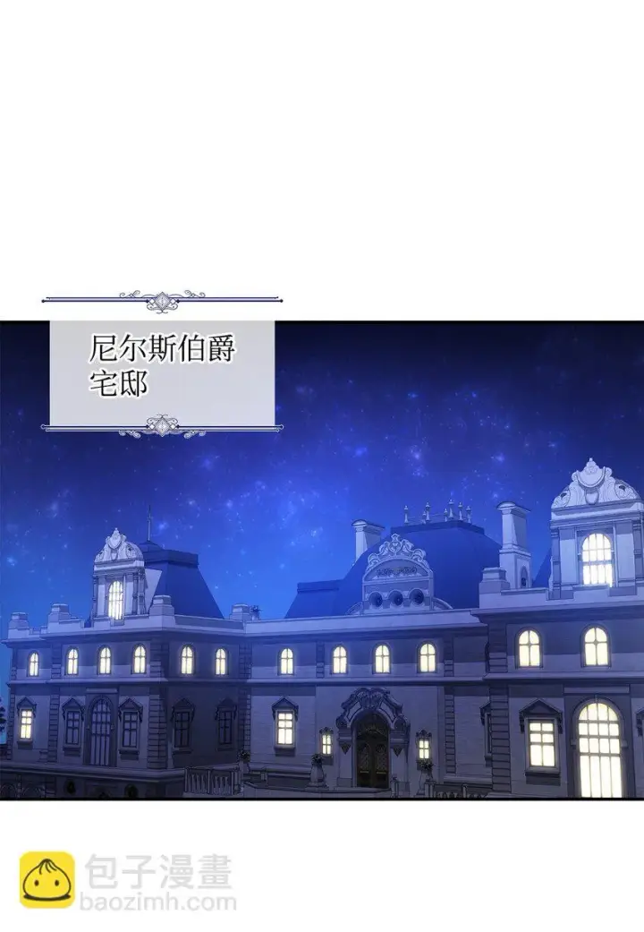 漫画《请看这里，魔王大人!》17 情侣装第22张图