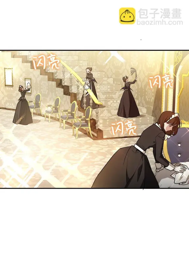 漫画《请看这里，魔王大人!》17 情侣装第23张图