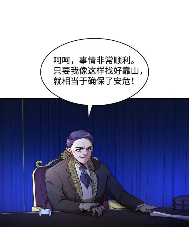 漫画《请看这里，魔王大人!》17 情侣装第24张图
