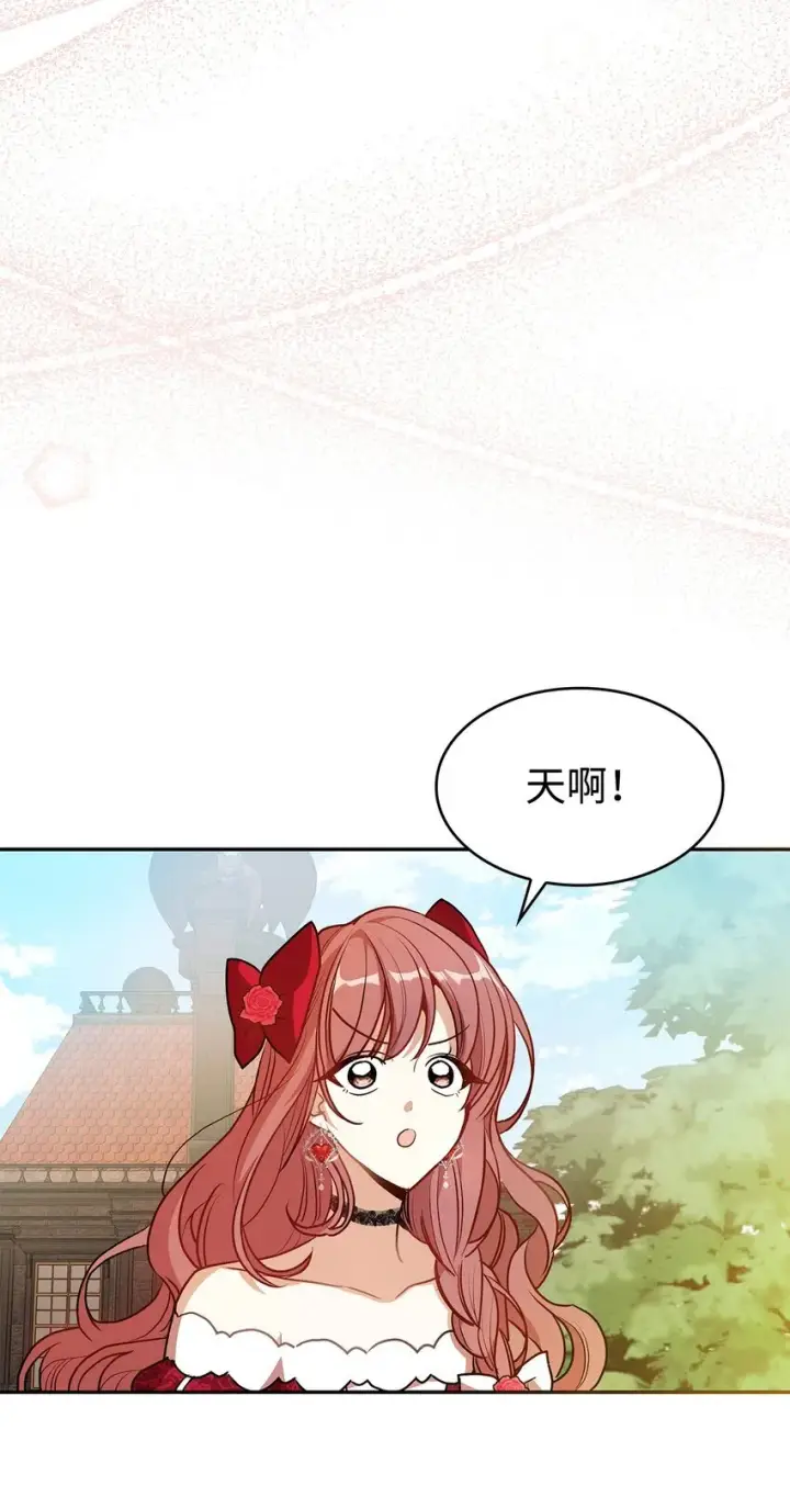 漫画《请看这里，魔王大人!》17 情侣装第44张图