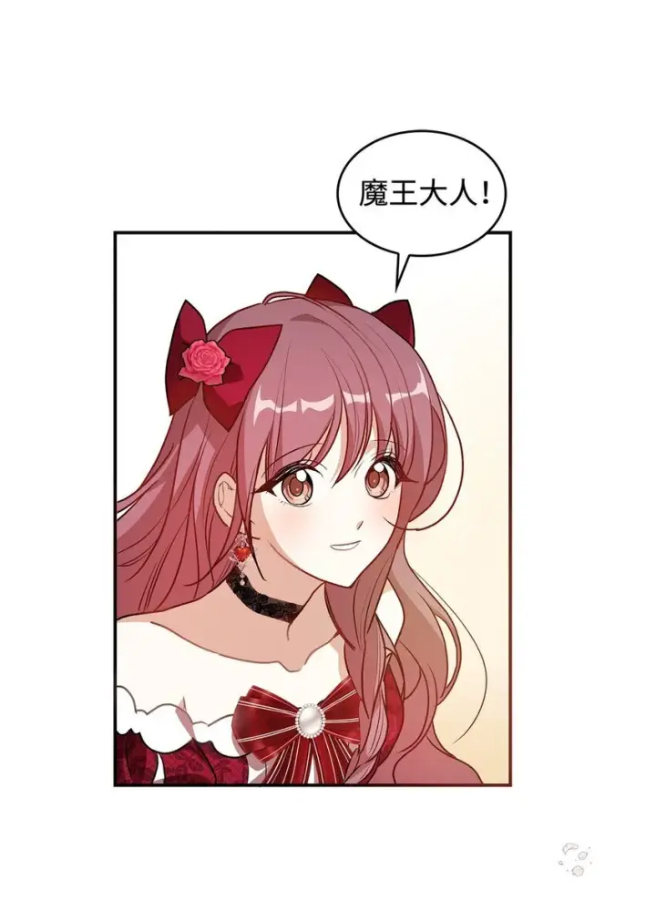 漫画《请看这里，魔王大人!》17 情侣装第47张图