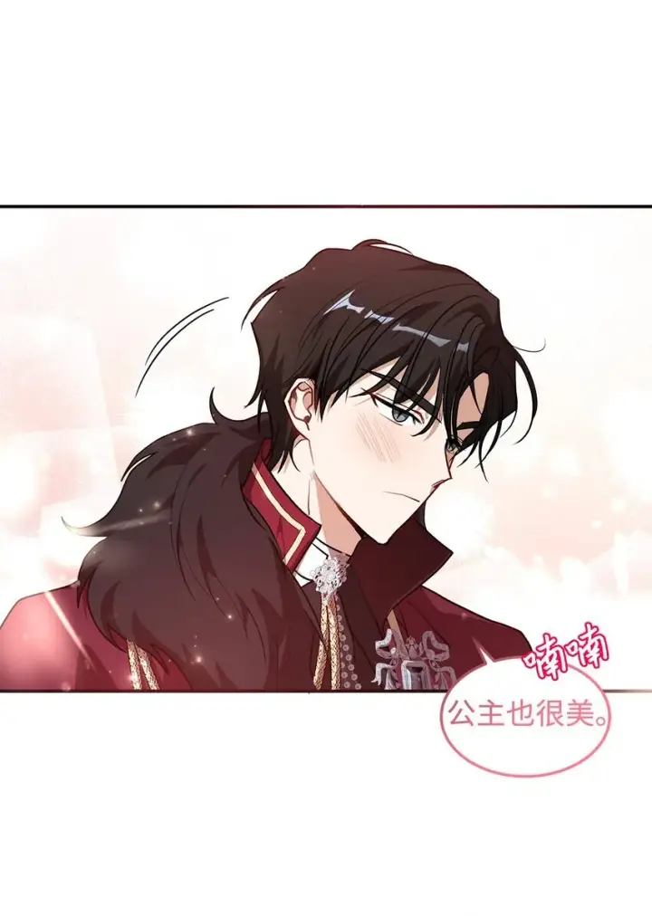 漫画《请看这里，魔王大人!》17 情侣装第51张图