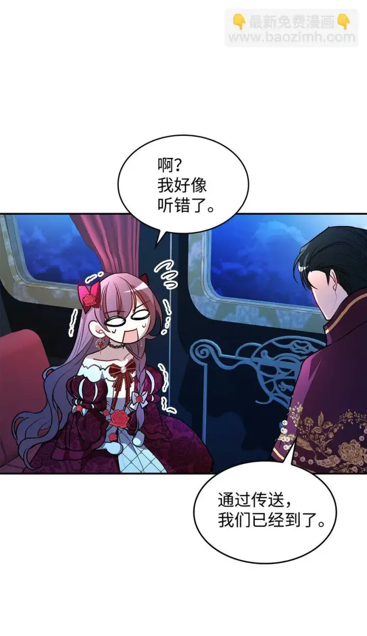 漫画《请看这里，魔王大人!》17 情侣装第59张图