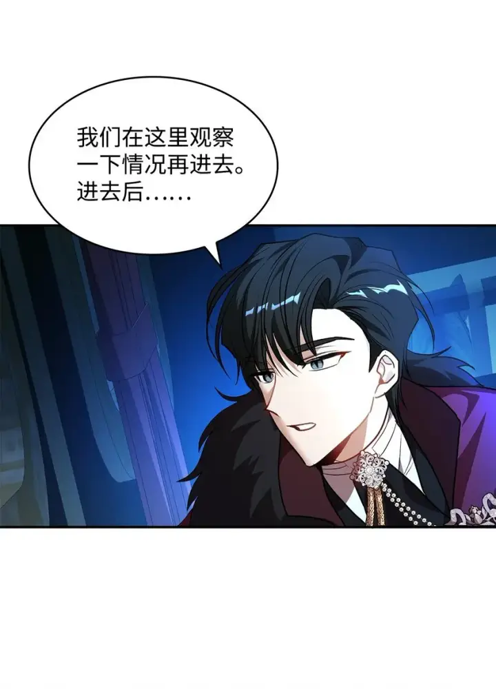 漫画《请看这里，魔王大人!》17 情侣装第61张图