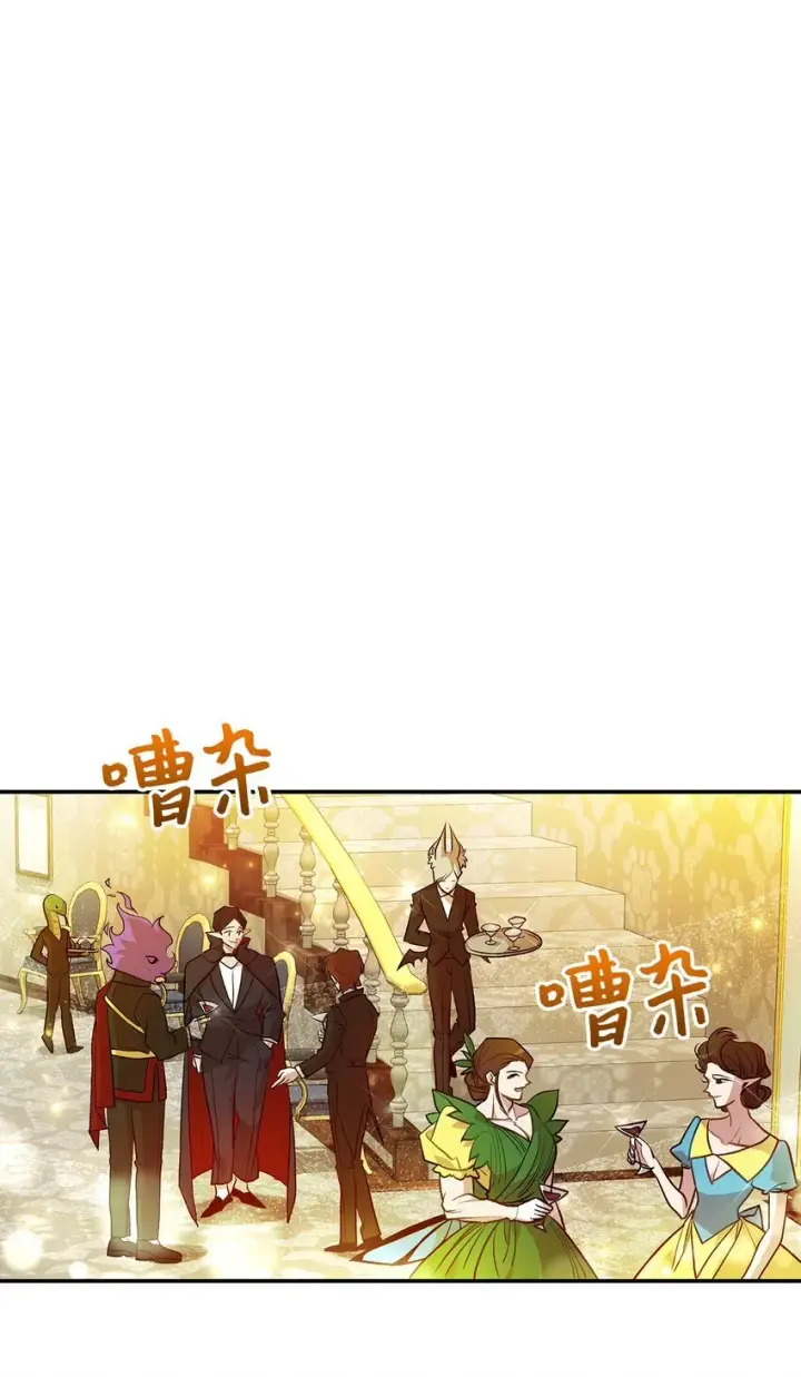 漫画《请看这里，魔王大人!》17 情侣装第65张图