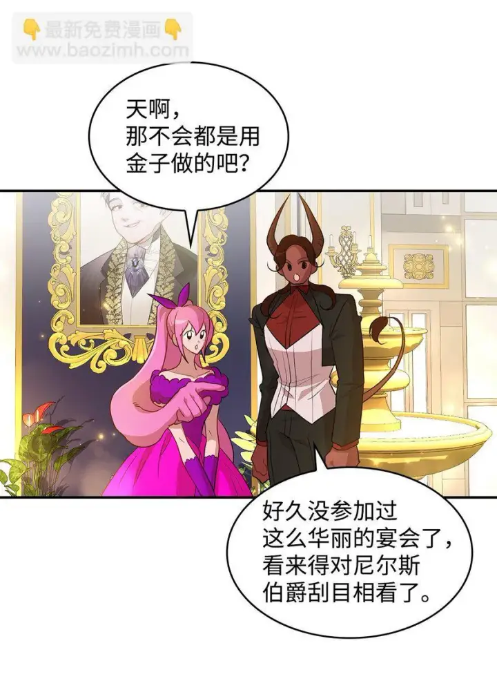 漫画《请看这里，魔王大人!》17 情侣装第66张图