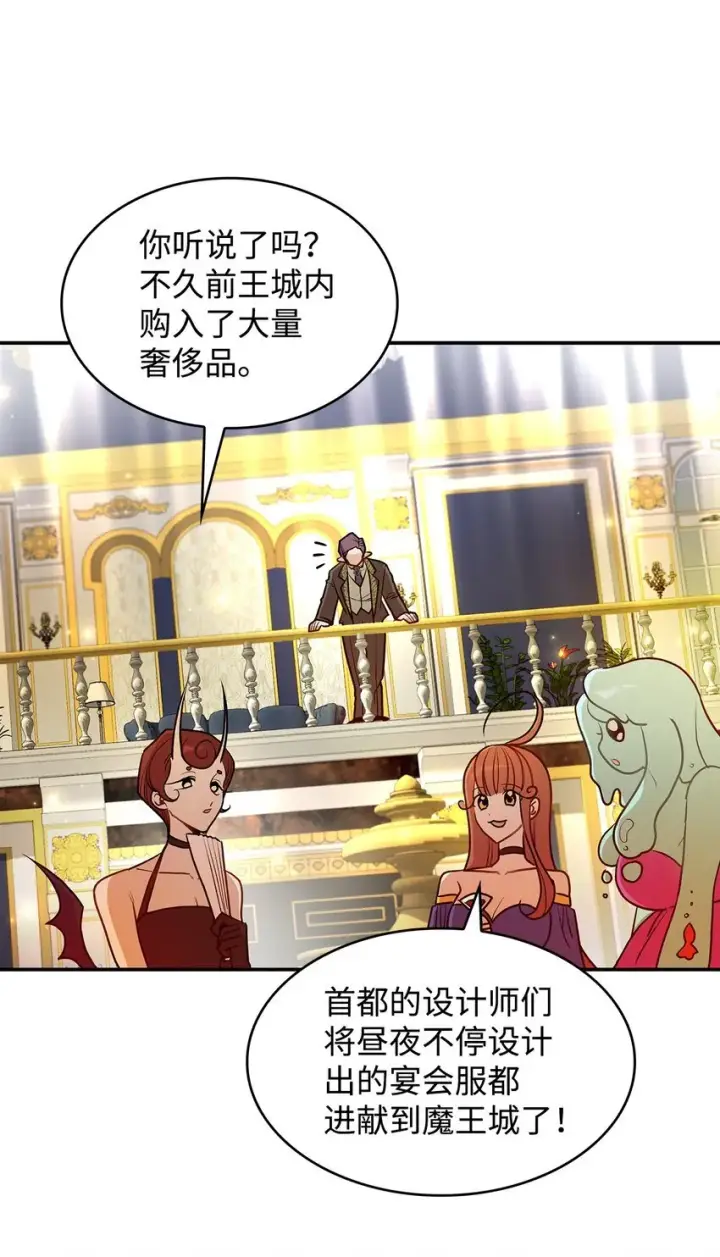 漫画《请看这里，魔王大人!》17 情侣装第68张图