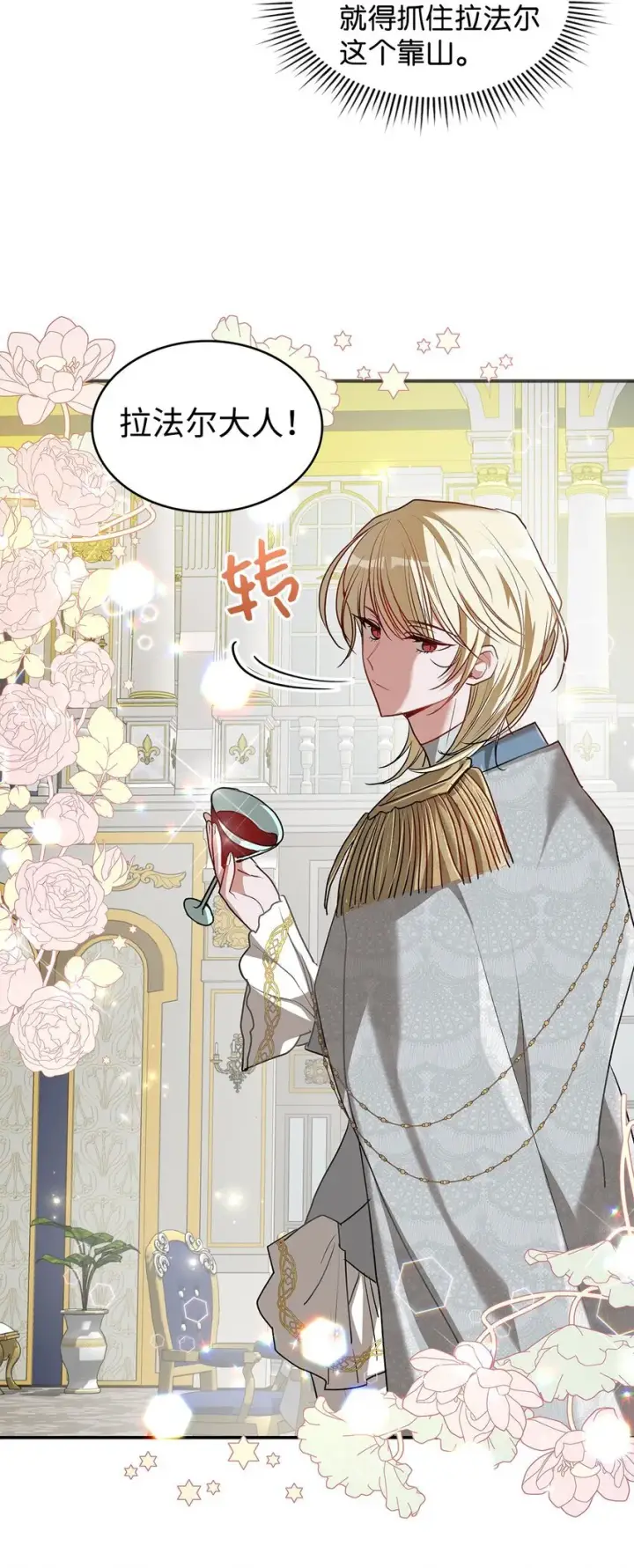 漫画《请看这里，魔王大人!》17 情侣装第75张图