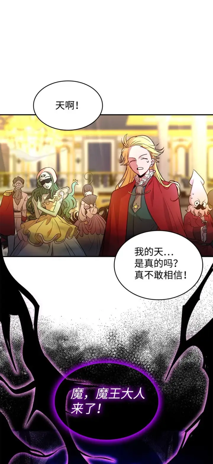 漫画《请看这里，魔王大人!》17 情侣装第77张图