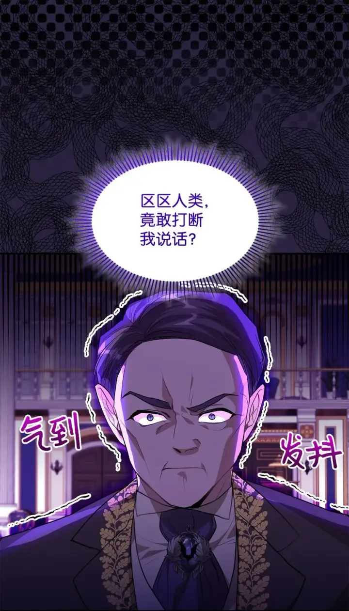 漫画《请看这里，魔王大人!》18 手滑了呢第12张图
