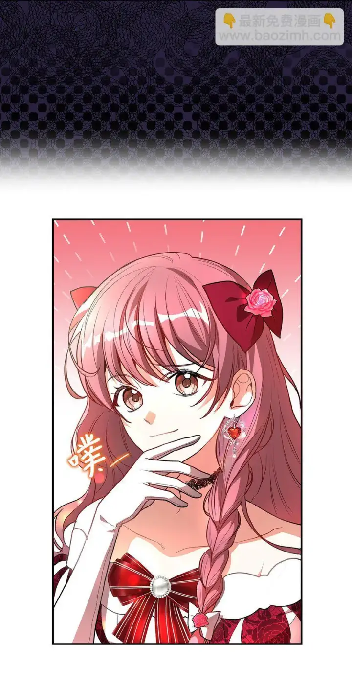 漫画《请看这里，魔王大人!》18 手滑了呢第13张图