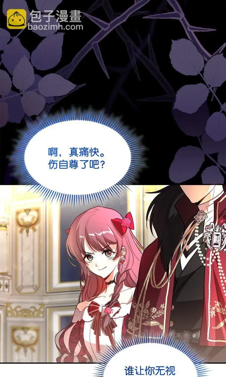 漫画《请看这里，魔王大人!》18 手滑了呢第15张图